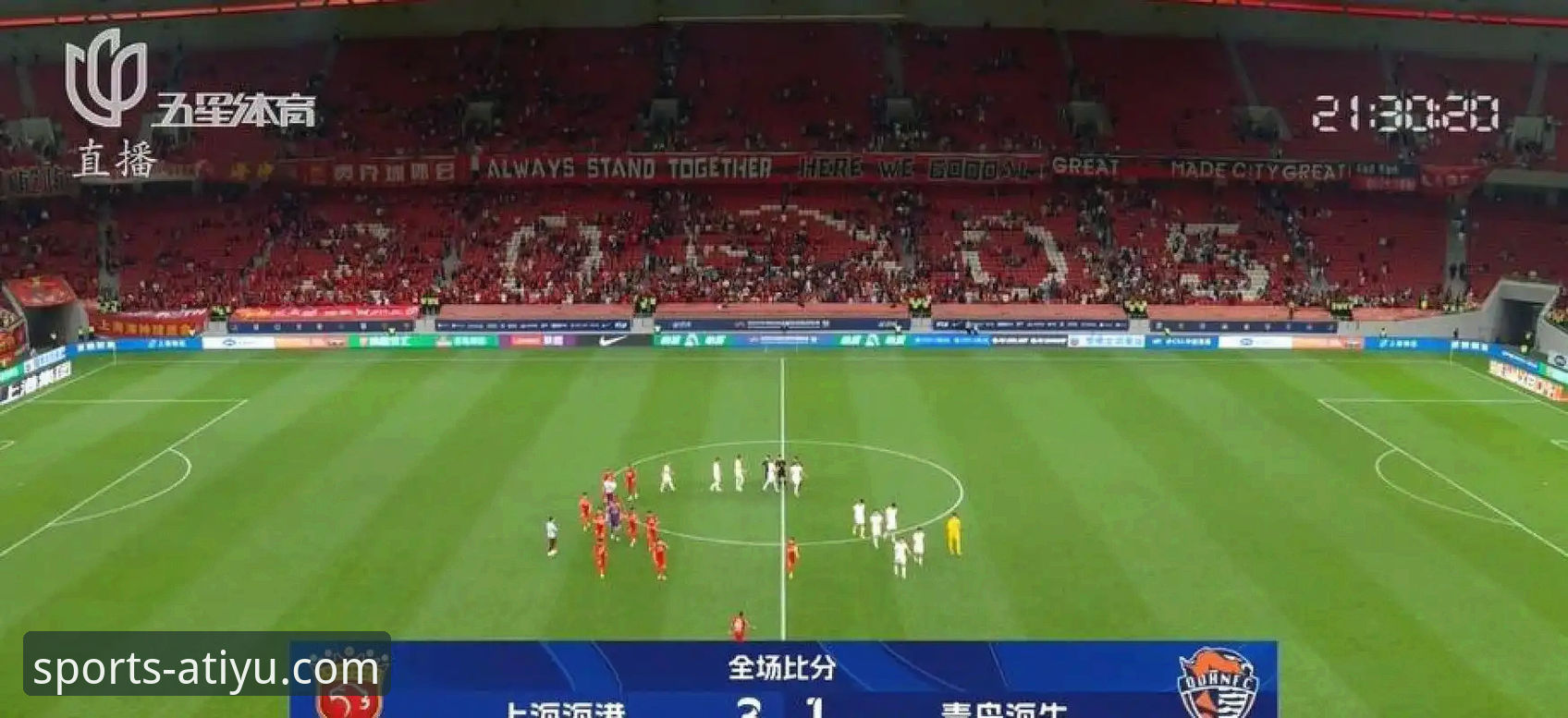 3个关键转折点：青岛海牛13年终破魔咒，3-1击沉上海海港